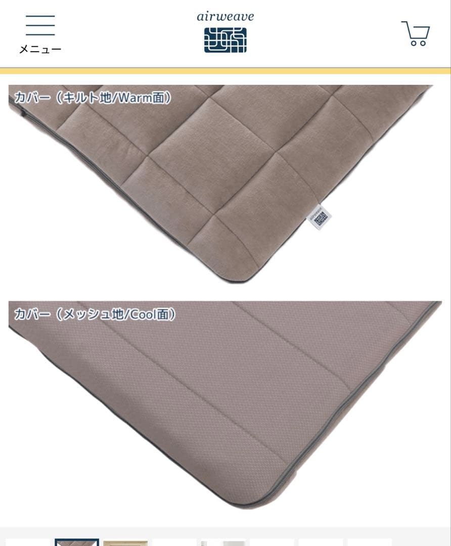 エアウィーブ　四季布団　敷布団 《シングル》カバー限定色オリーブ・グリーン