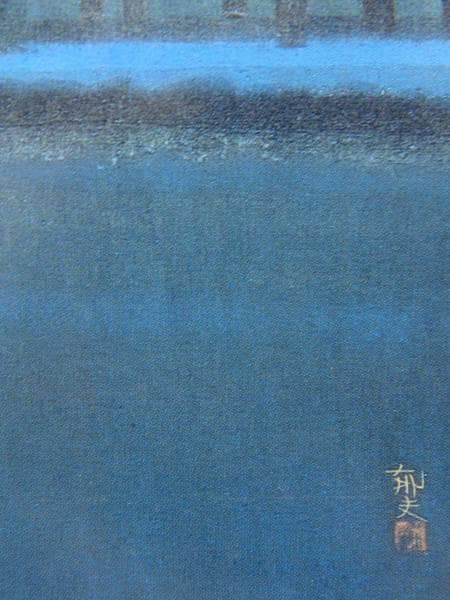 平山郁夫、【平等院】、希少な画集画、新品高級額 額装付、状態良好