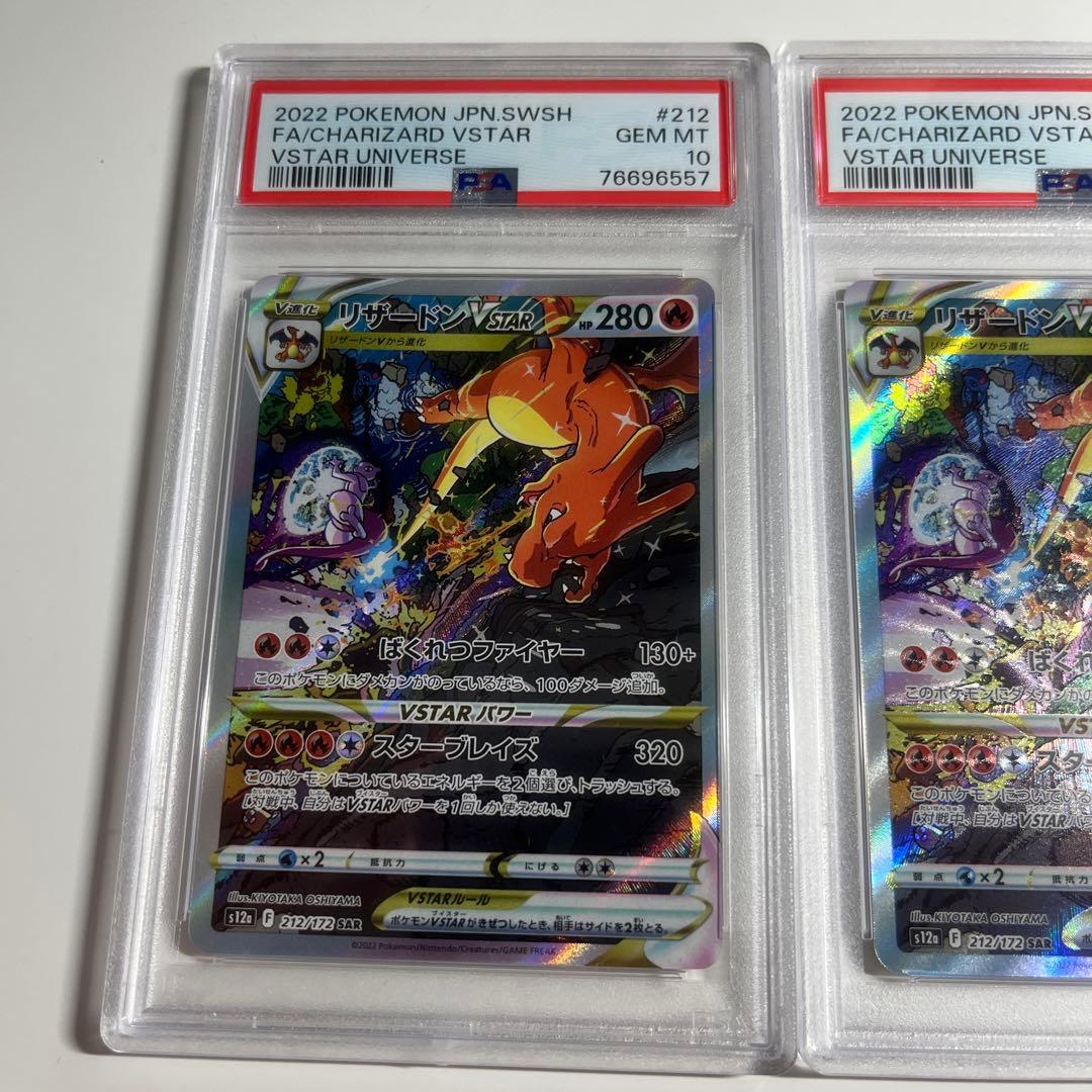 3連番 psa10 リザードン ミュウツー ユニバース PSA10】リザードン