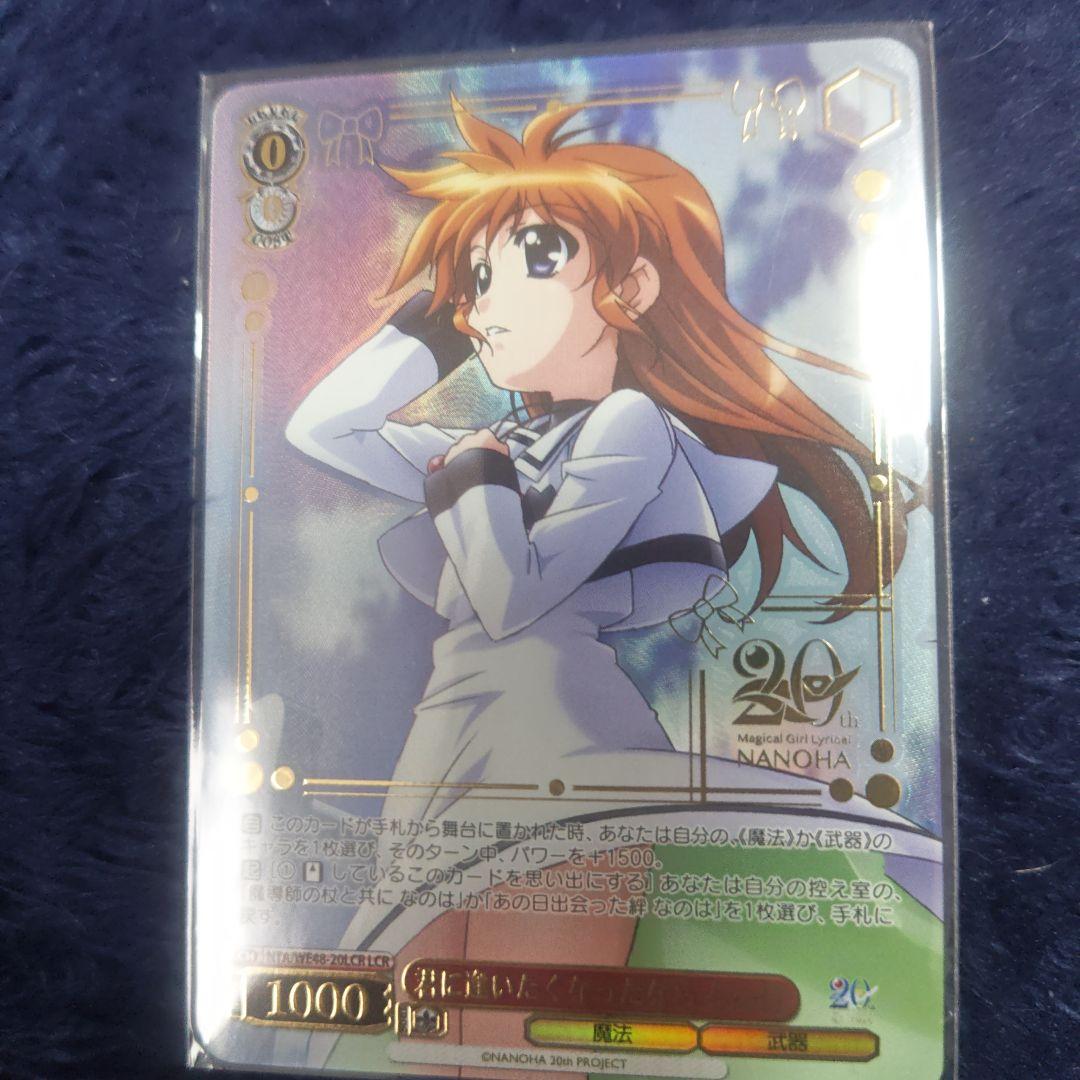 m*す様 ヴァイスシュヴァルツ20th魔法少女リリカルなのは