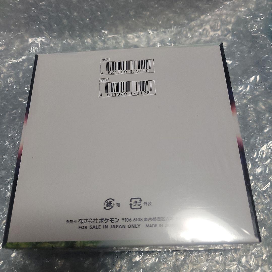 ポケモンカード パラダイムトリガー BOXシュリンク付き - メルカリ