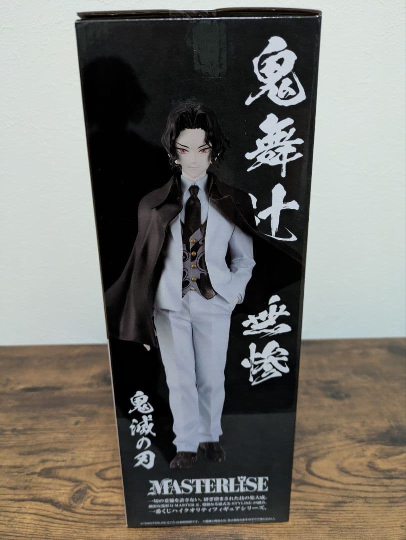 鬼舞辻無惨フィギュア 一番くじB賞