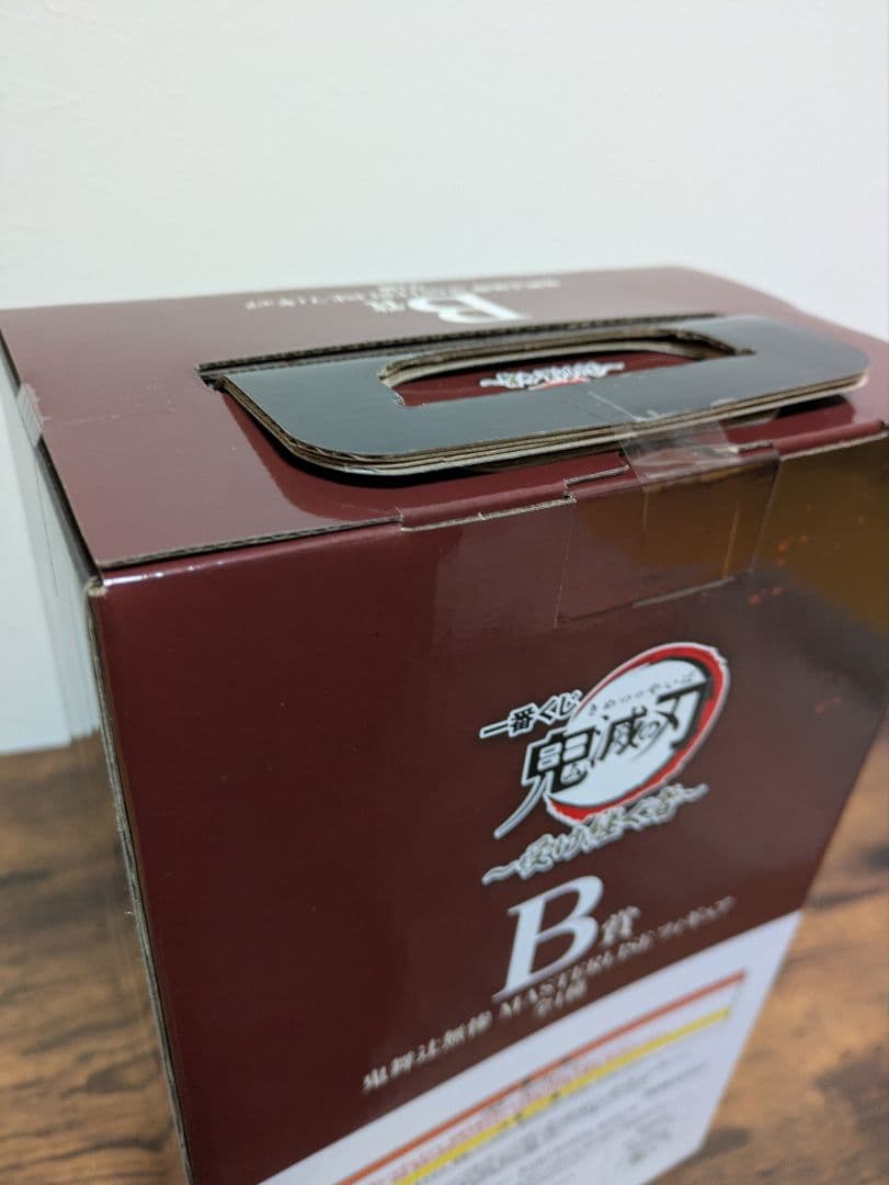 鬼舞辻無惨フィギュア 一番くじB賞