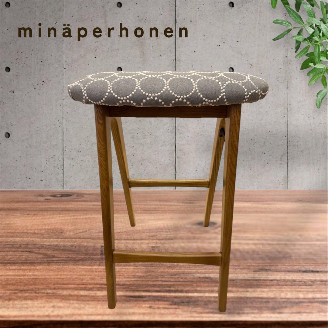 折りたたみミナペルホネン使用スツール　ハイスツール　家具　インテリア　イスチェア
