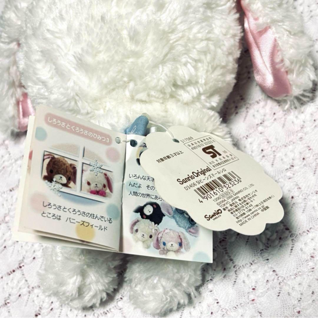 サンリオ シュガーバニーズ ぬいぐるみ しろうさ くろうさ - メルカリ