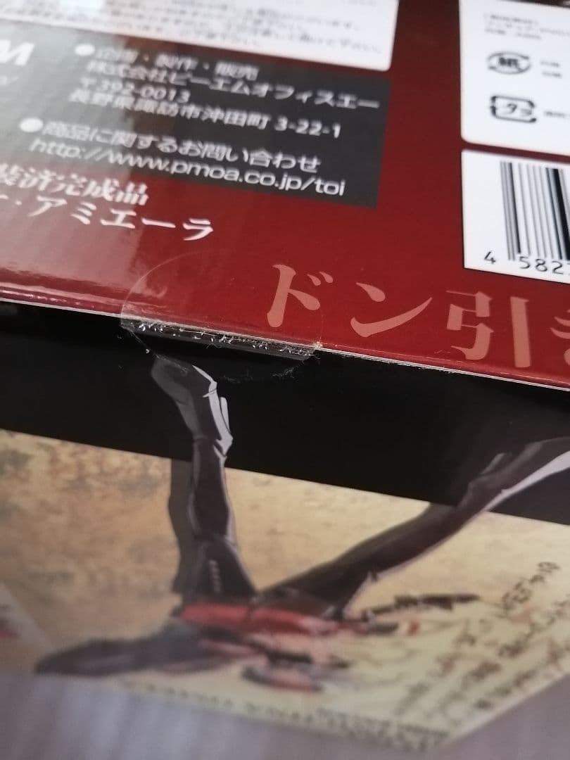 PLUM プラム　アリサ・イリーニチナ・アミエーラ　ゴッドイーター　フィギュア