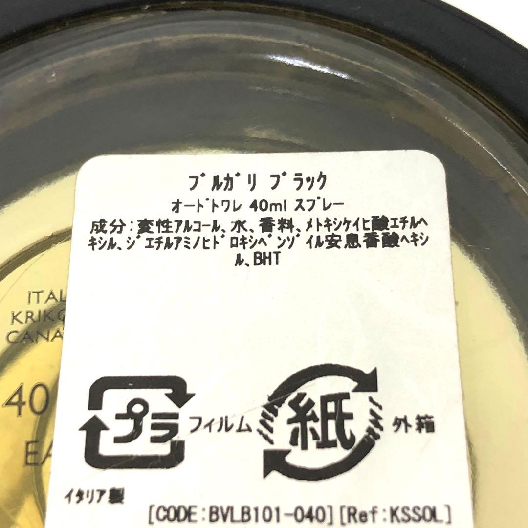 ブルガリ ブラック オードトワレ　香水　BVLGARI
