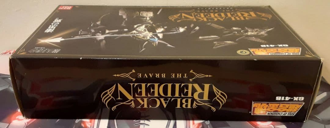 程度良好　入手困難　希少　ブラックライディーン　勇者ライディーン　超合金魂