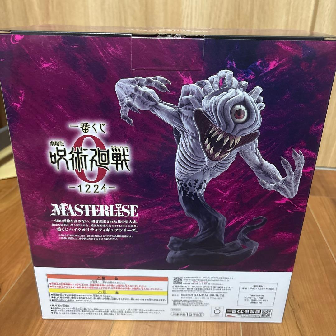 一番くじ 呪術廻戦0 ラストワン賞 特級過呪怨霊折本里香 覚醒ver