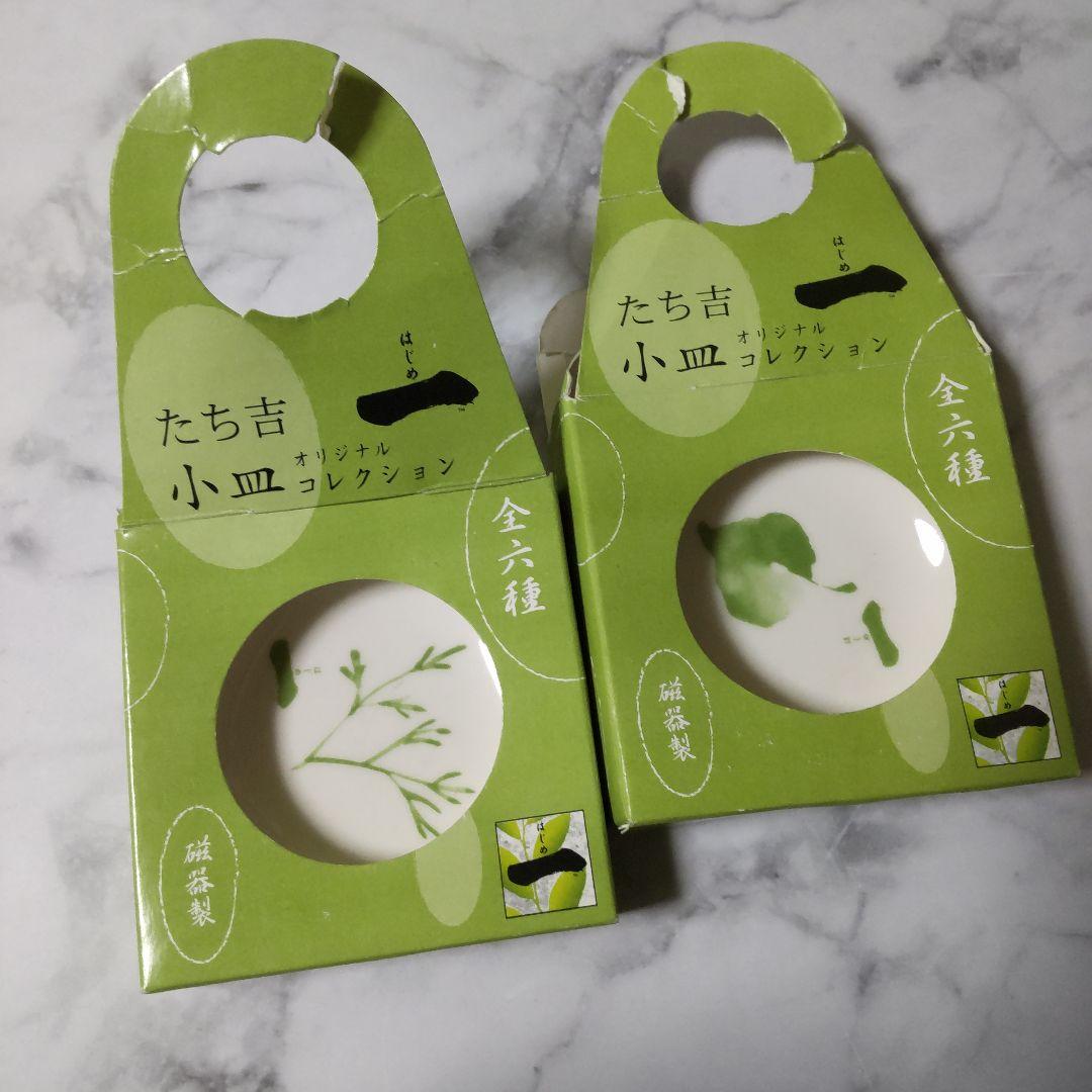 伊右衛門・はじめ一・伊藤園などグッズSET【ヴィンテージ】