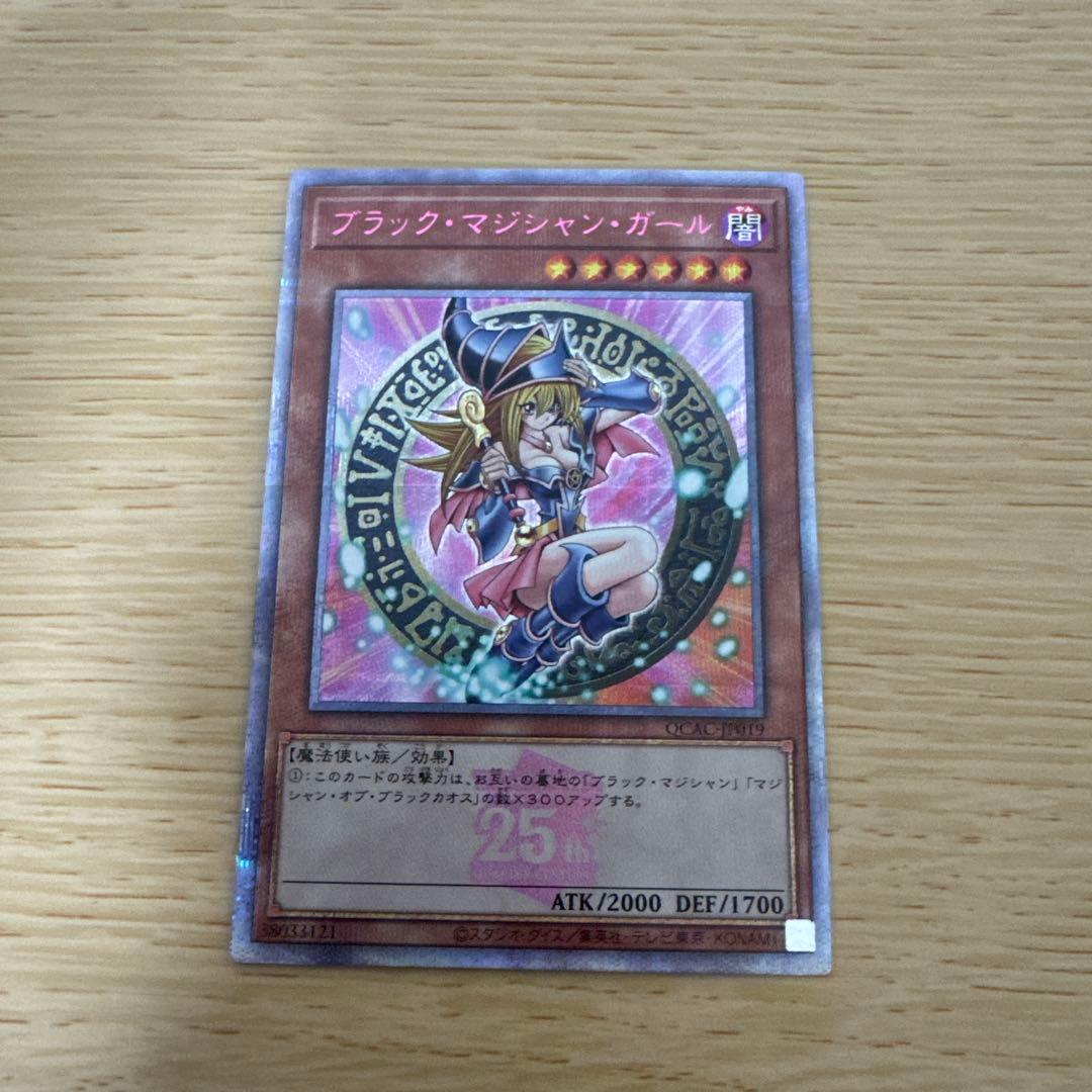 遊戯王 日本版 ブラックマジシャンガール 25th クオシク ピンク文字 日