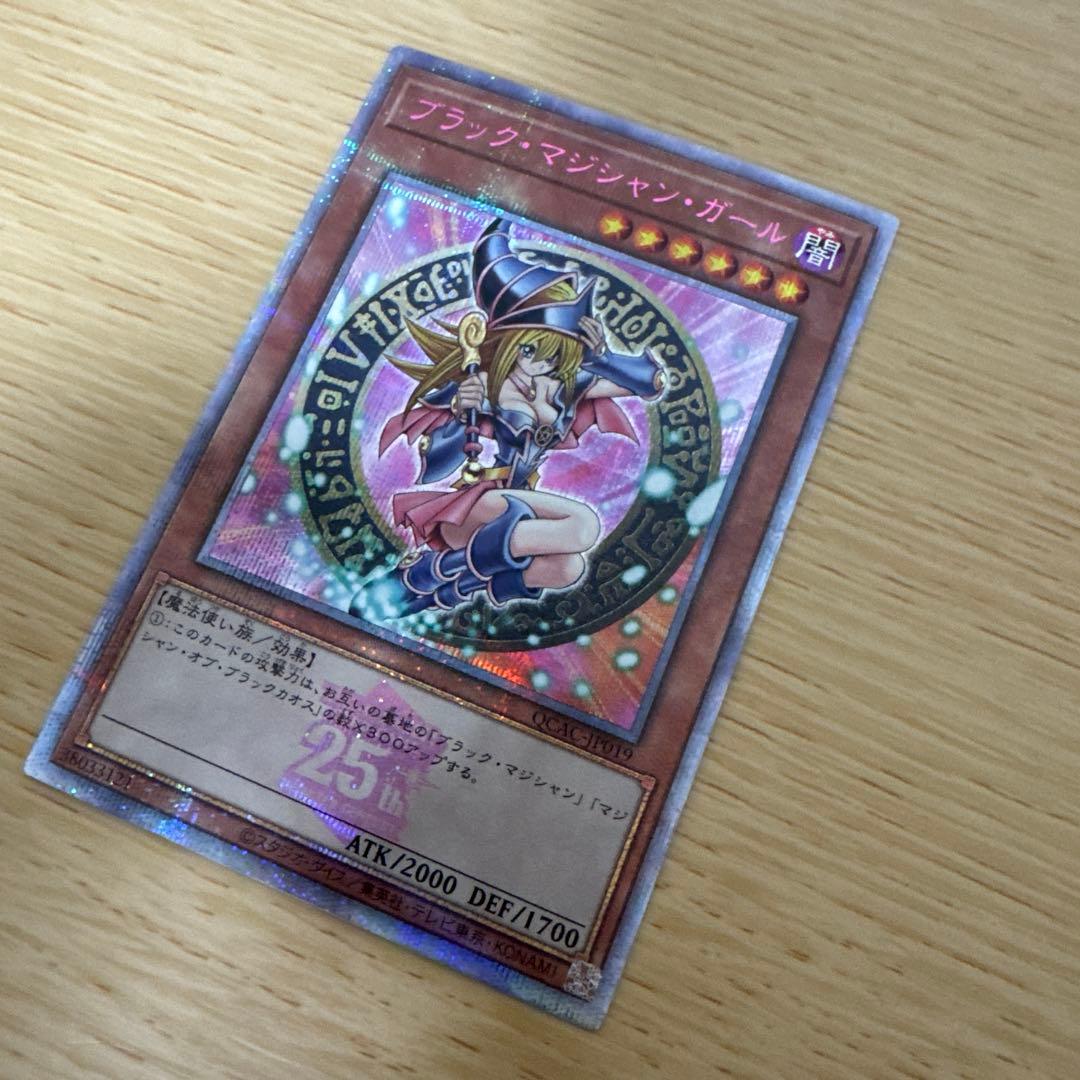 遊戯王 日本版 ブラックマジシャンガール 25th クオシク ピンク文字 日