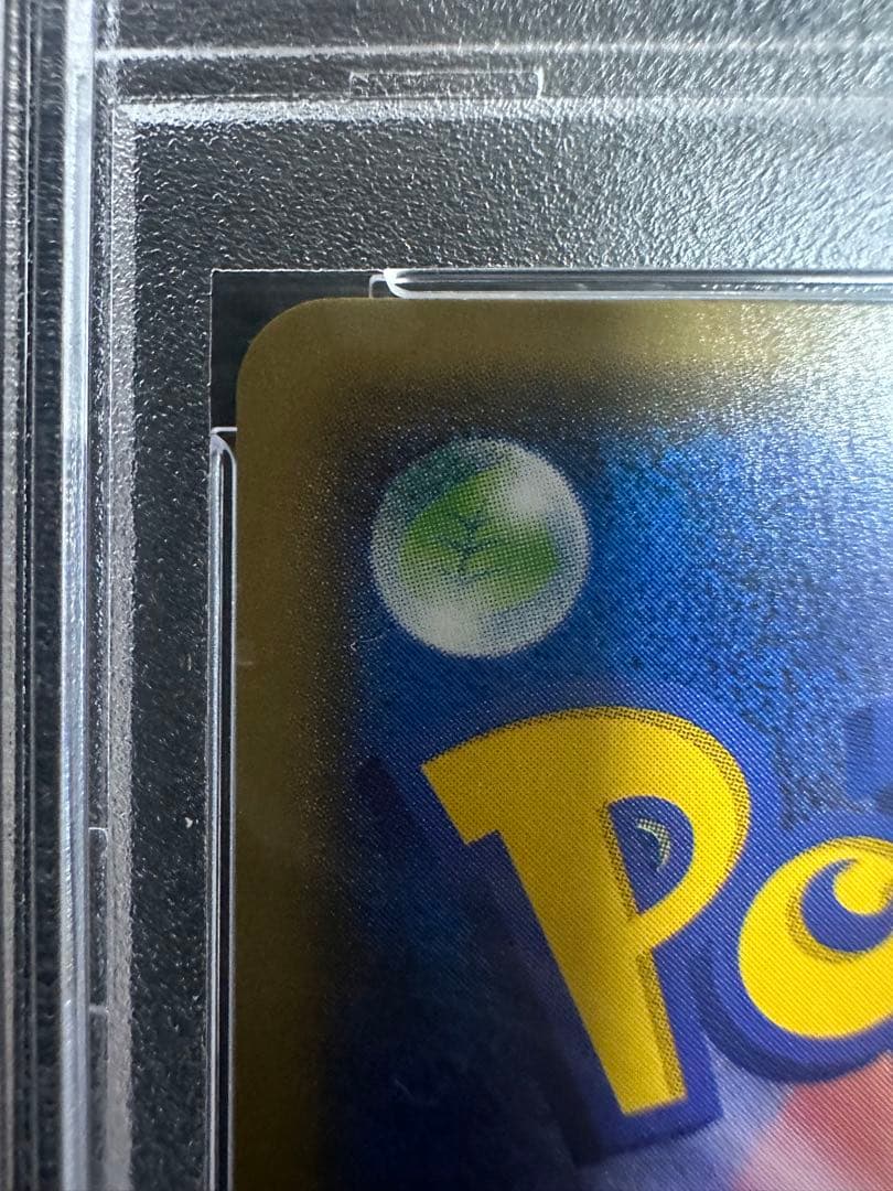 カイリューgx sr psa10