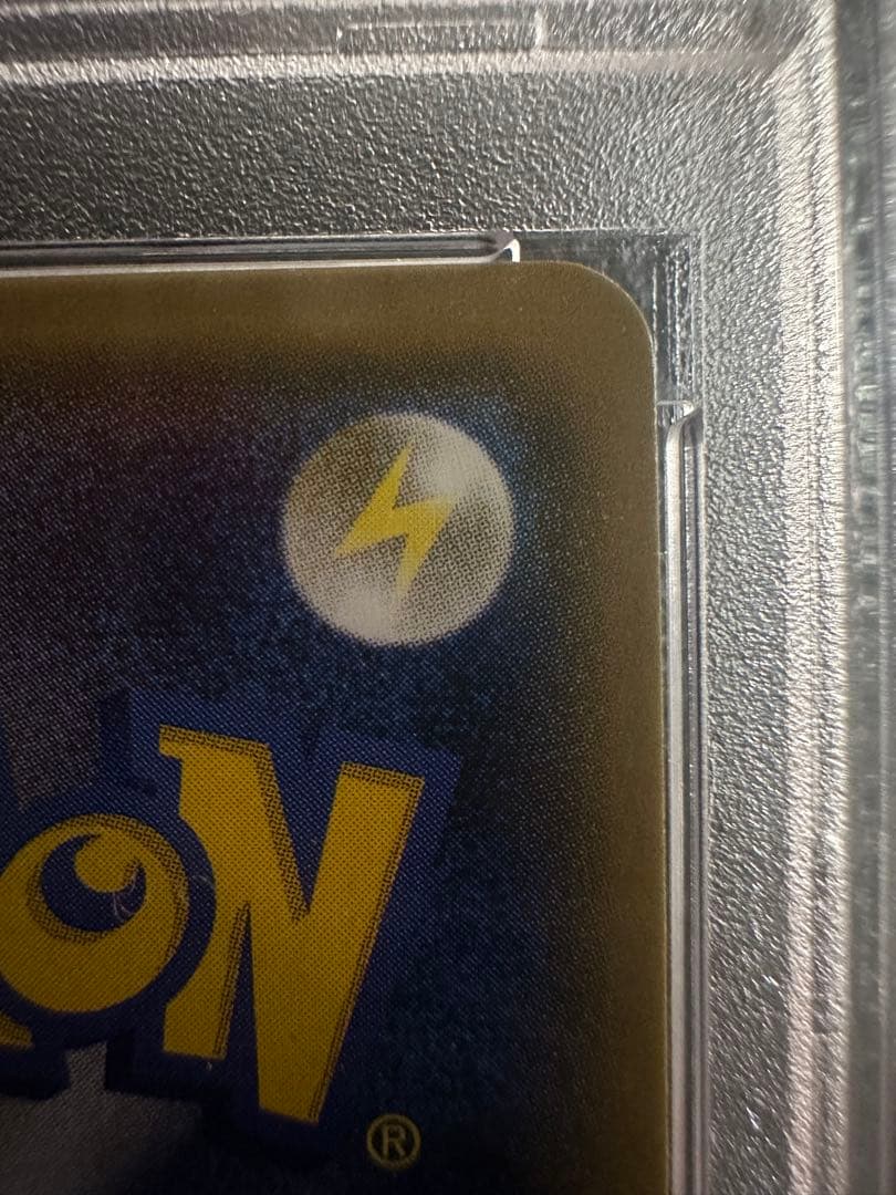 カイリューgx sr psa10