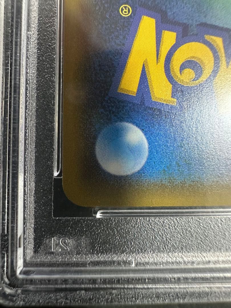 カイリューgx sr psa10