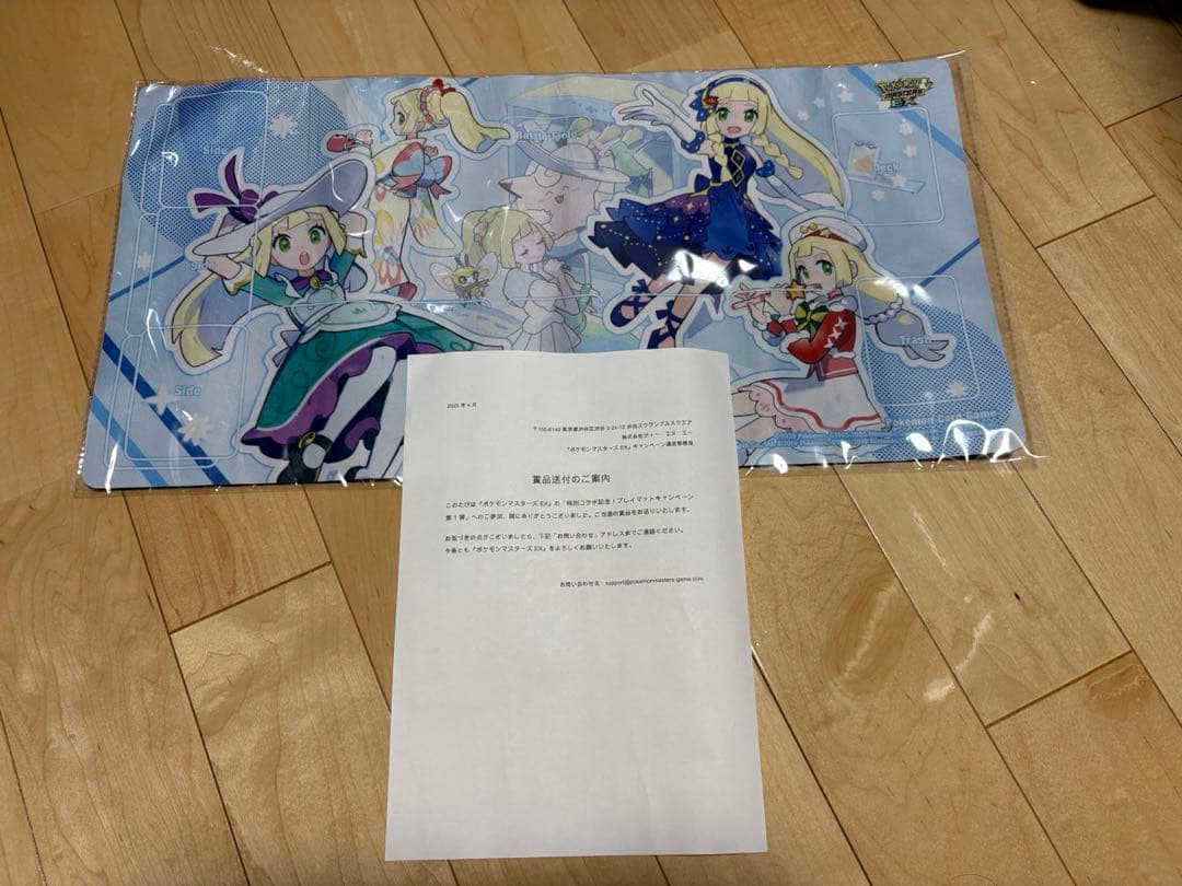 ポケモンカードプレイマット おしゃれを楽しむリーリエ　未使用　未開封