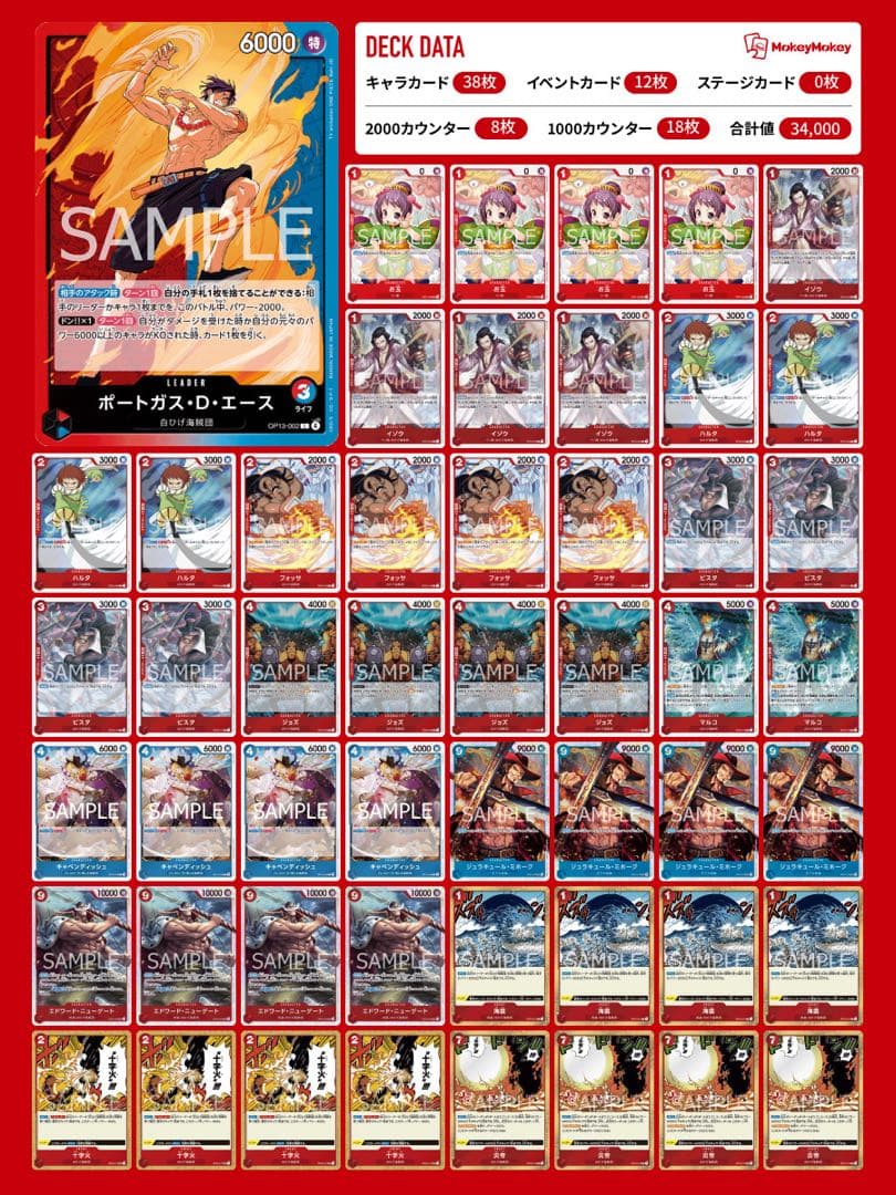 ワンピースカード 赤青エースデッキ - メルカリ