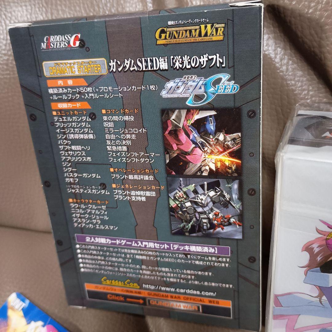 ガンダムウォー 未開封のブースター1箱、スターター2箱、レアカード