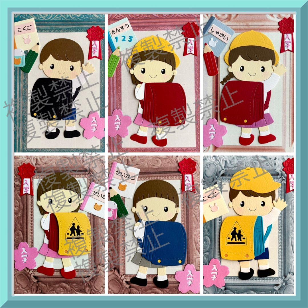 【祝入学A】サンプルページ（ペーパークラフト クラフトパンチ）