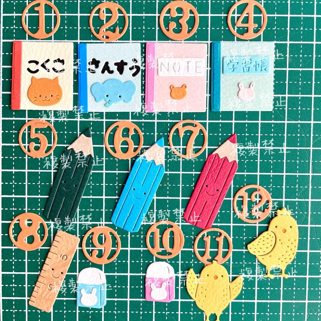 【祝入学A】サンプルページ（ペーパークラフト クラフトパンチ）