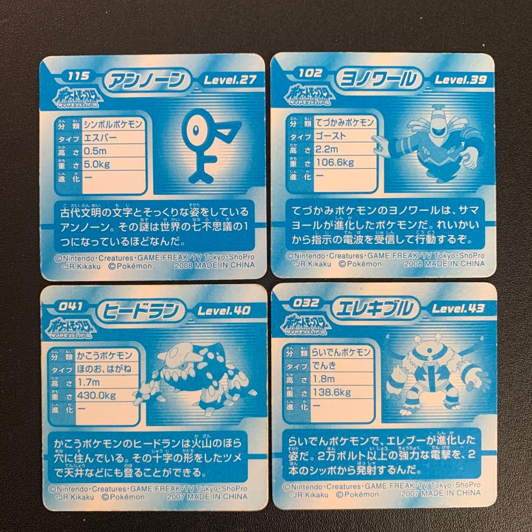 希少】ポケモン シール 列伝 3D 烈伝 ダイヤモンド＆パール