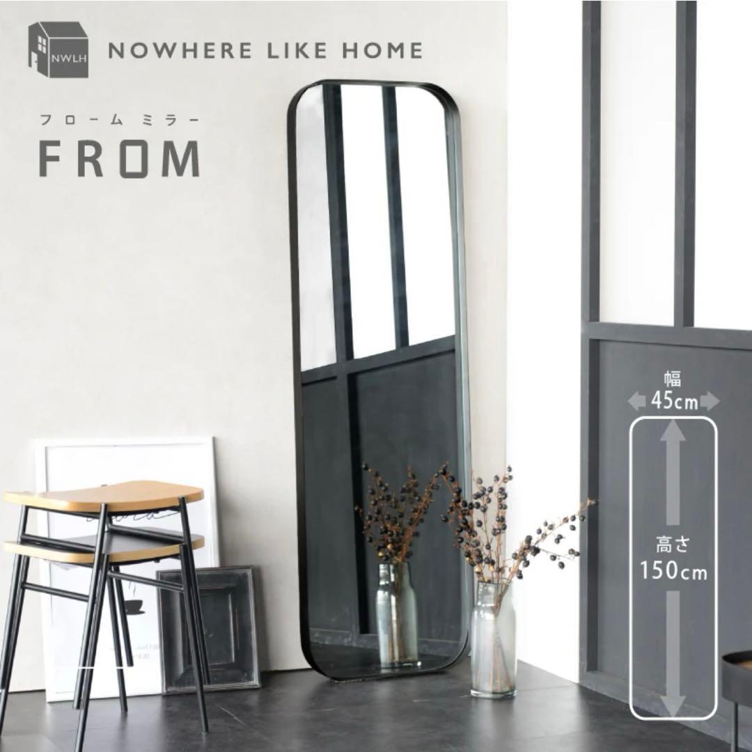 関家具　フロームミラー　ブラック 幅45cm 高150cm スタンドミラー
