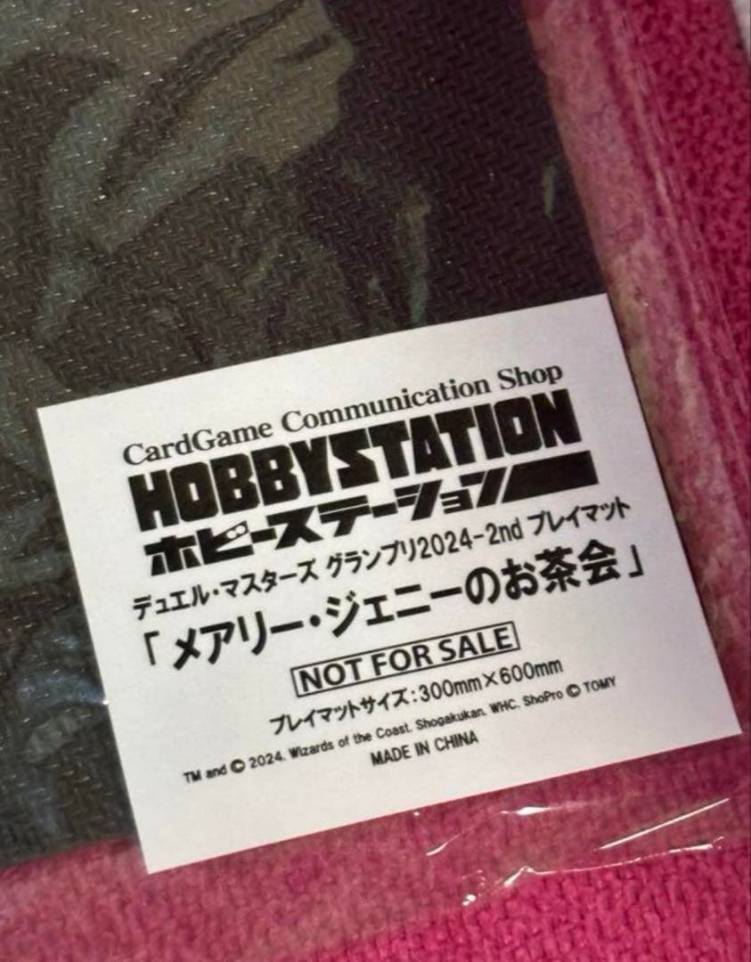 メアリージェニーのお茶会 プレイマット プレマ デュエマ