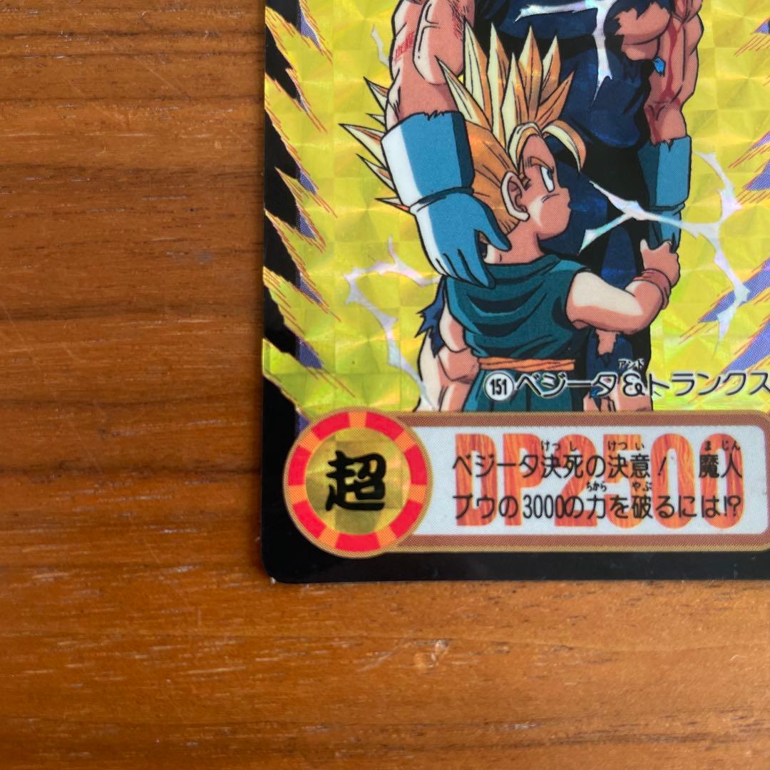 ドラゴンボール カードダス ベジータ&トランクス 151 キラ - メルカリ