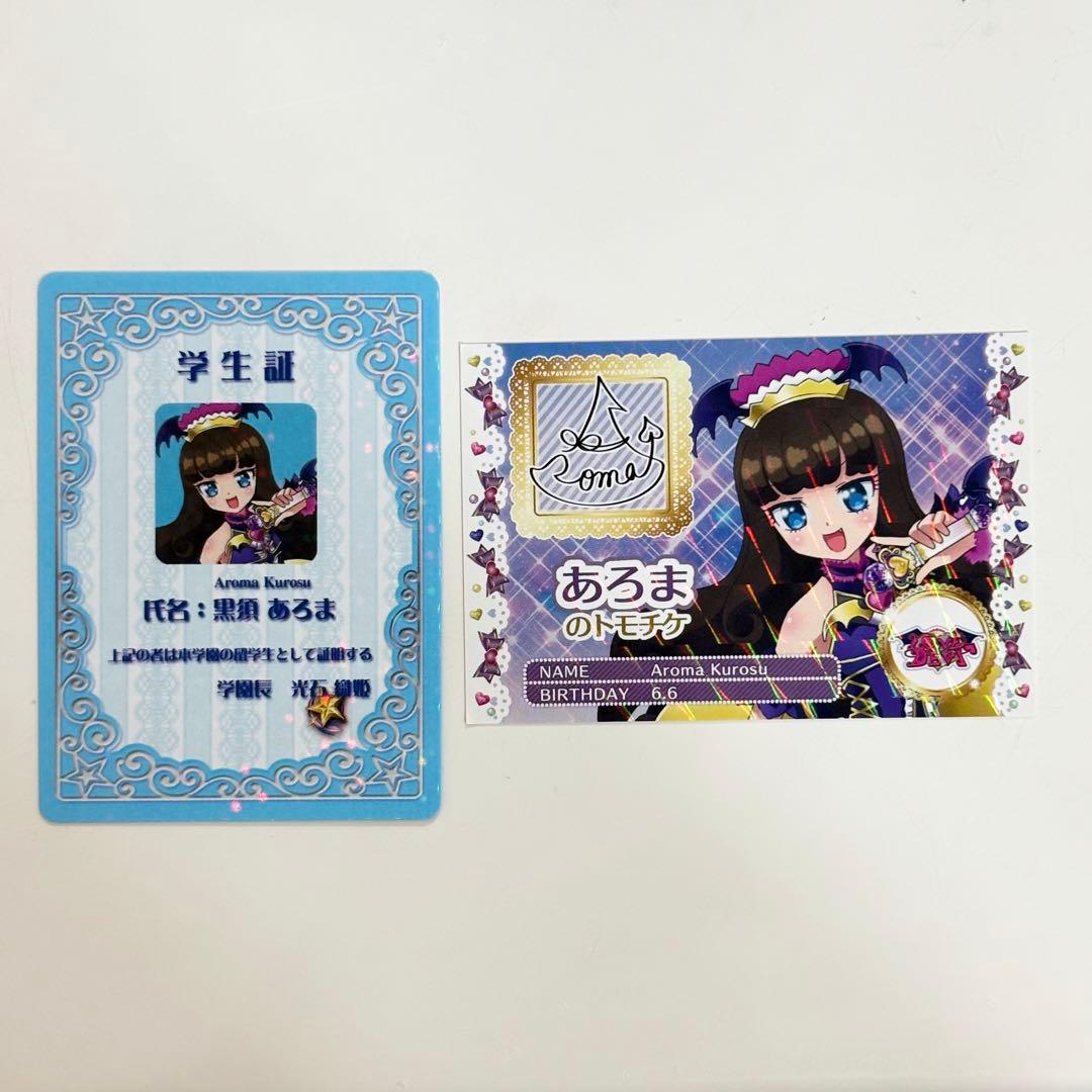 プリパラ アイカツ 入場特典 トモチケ 学生証 あろま - メルカリ