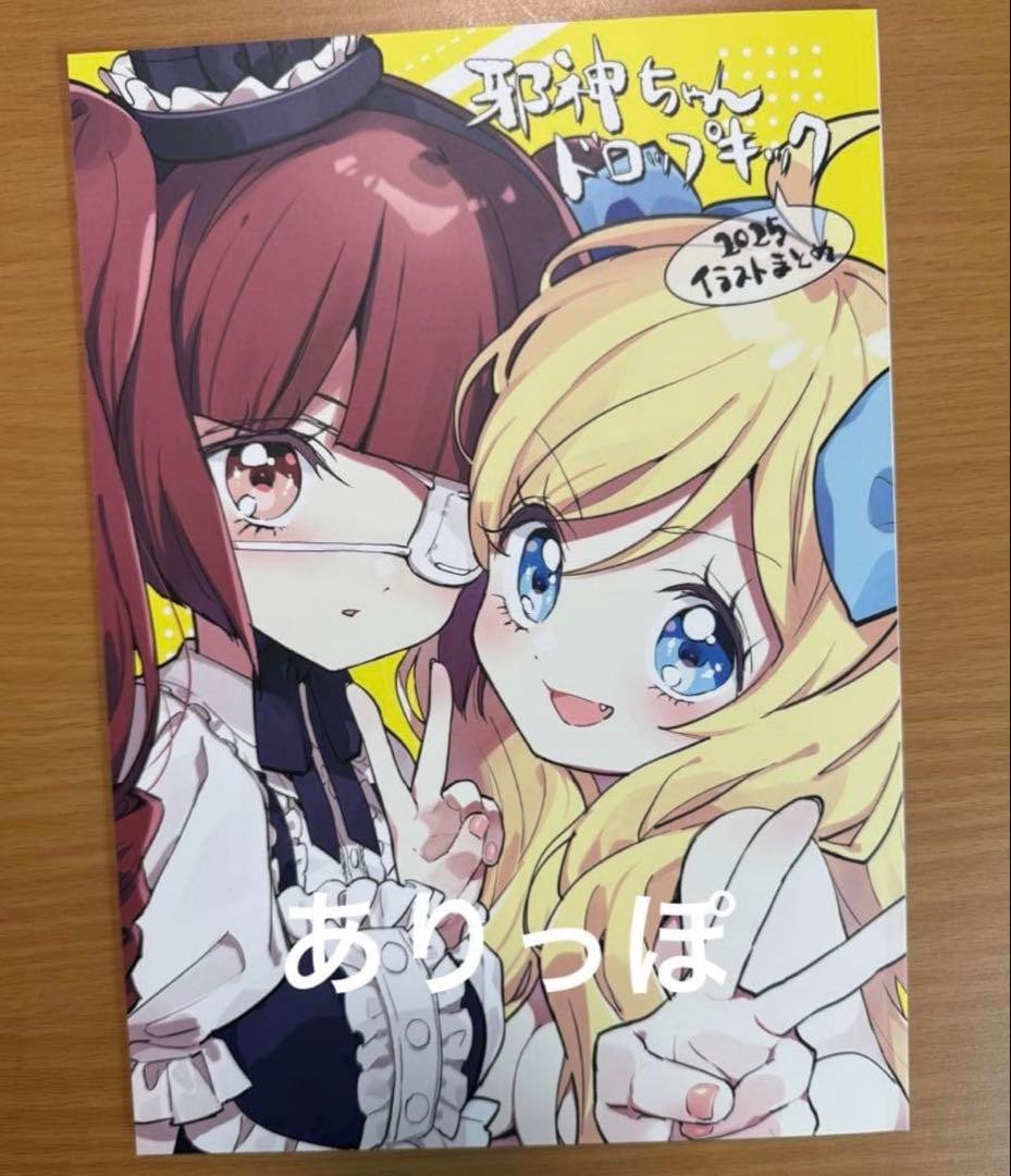 C107 C107 新刊 福のれん ＋AliceGarden ユキヲ 全年齢対象 新刊セット