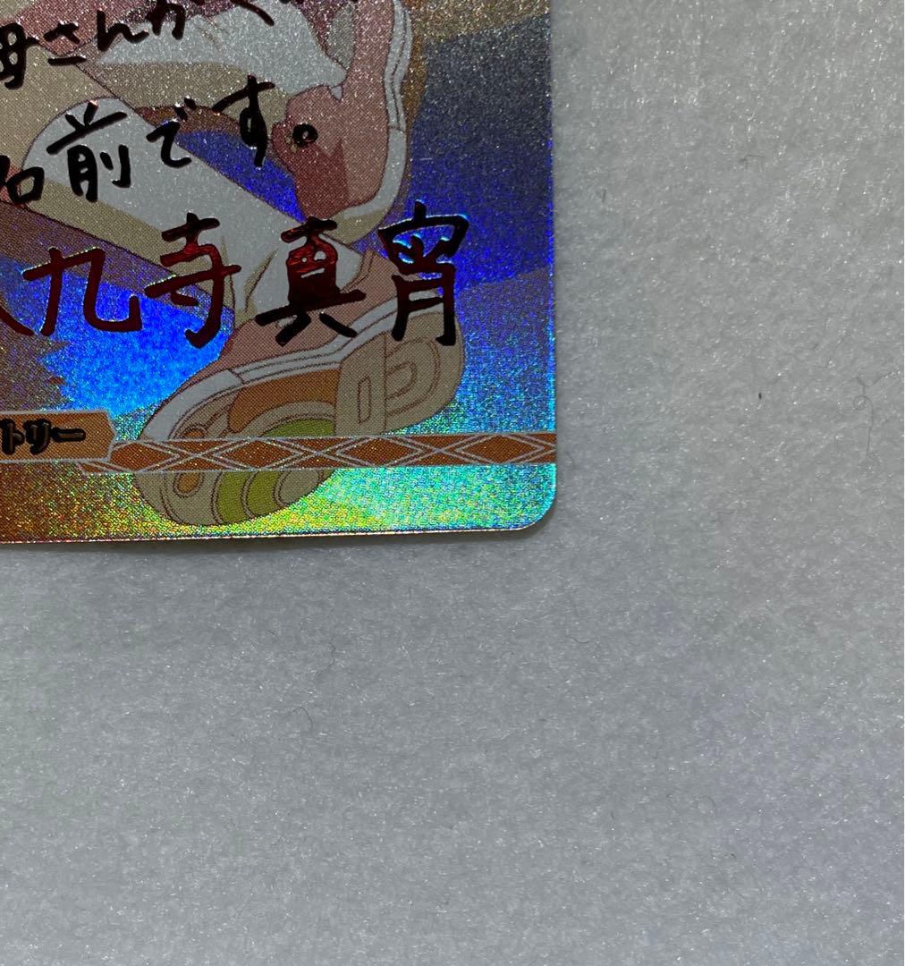 ビルディバイド ブライト 八九寺真宵 サイン 箔押し BT 化物語 - メルカリ