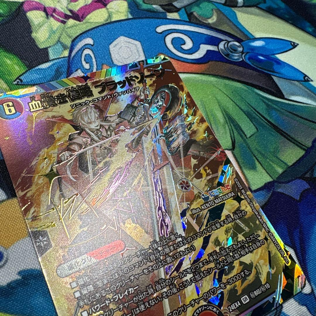 血貴き侵略 ブラッドゾーン サイン シク シークレット