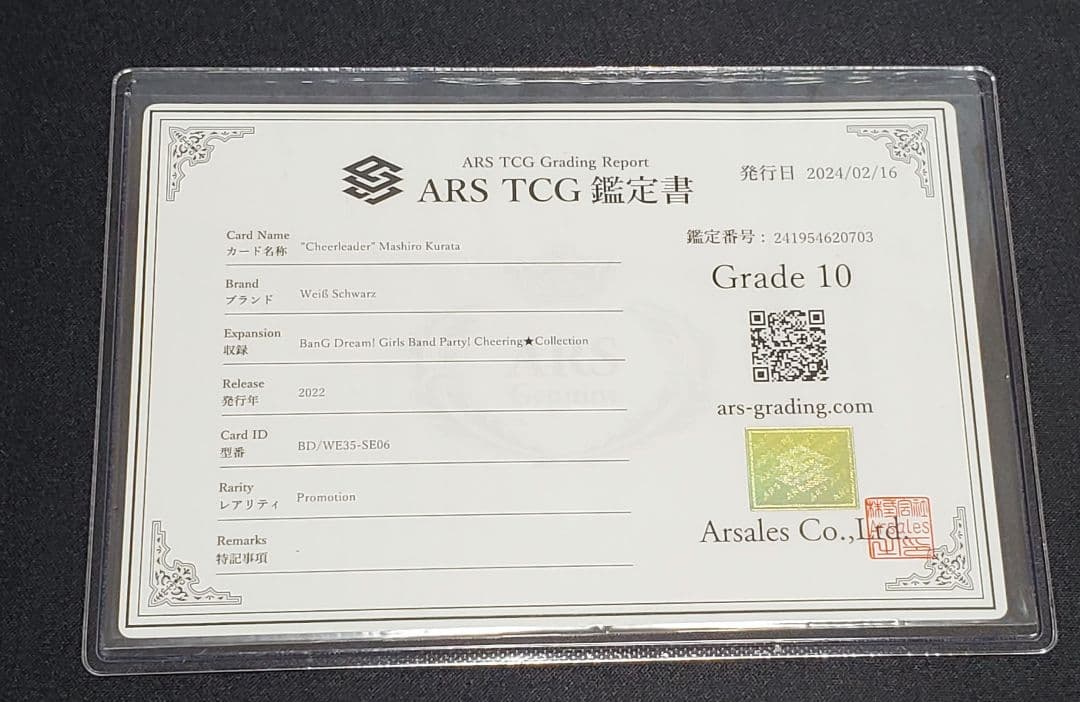 バンドリ 英語 チアリーダー 倉田ましろ Grade 10 プロモカード - メルカリ