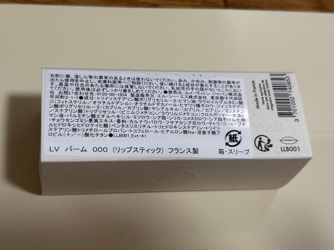 28日削除削除LVバーム・リップバーム 000 - インフィニティ ドリーマー