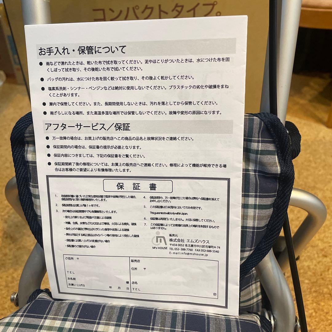 軽量シルバーカー プライ チェック柄