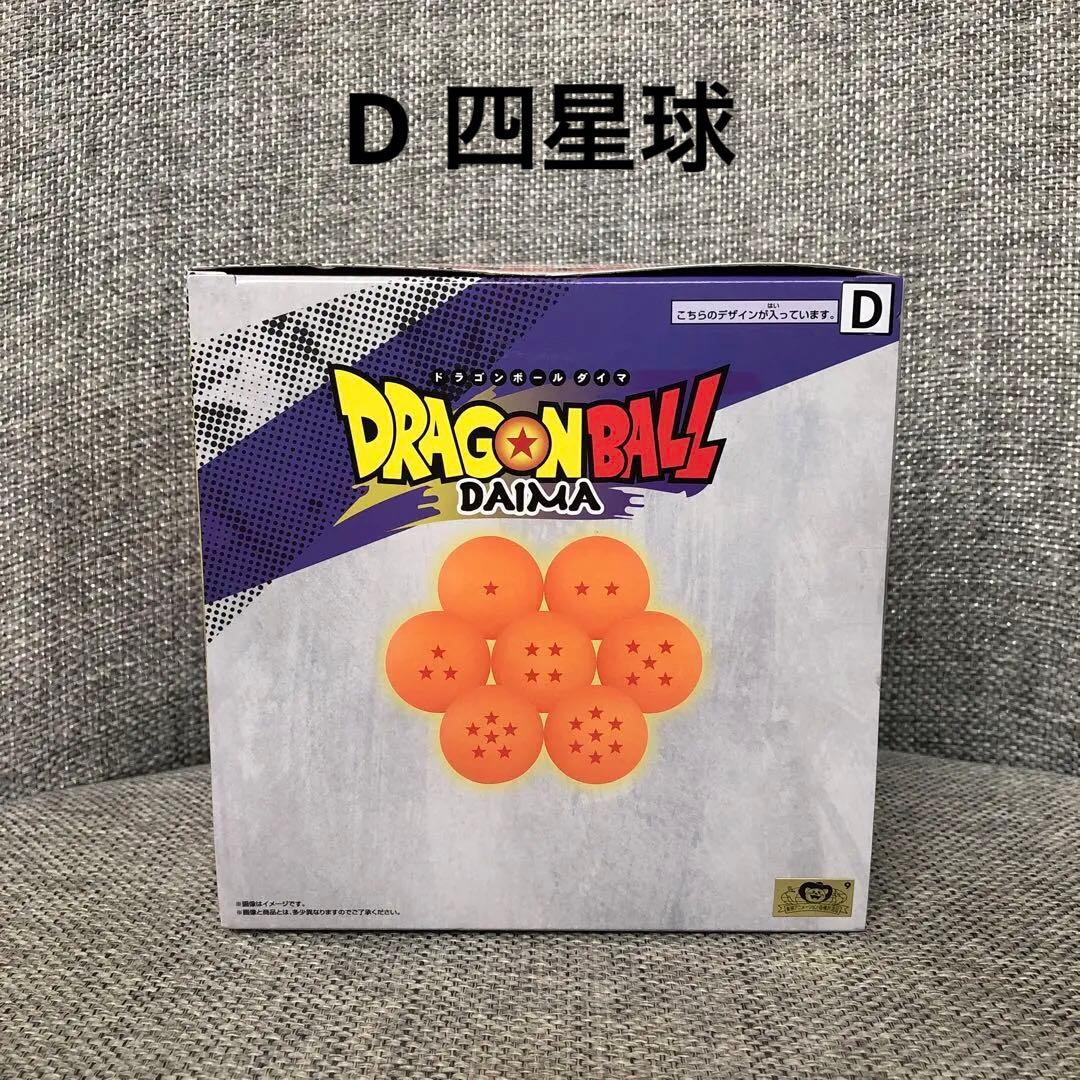 ドラゴンボール ダイマ ルームライト D 四星球 スーシンチュー - メルカリ