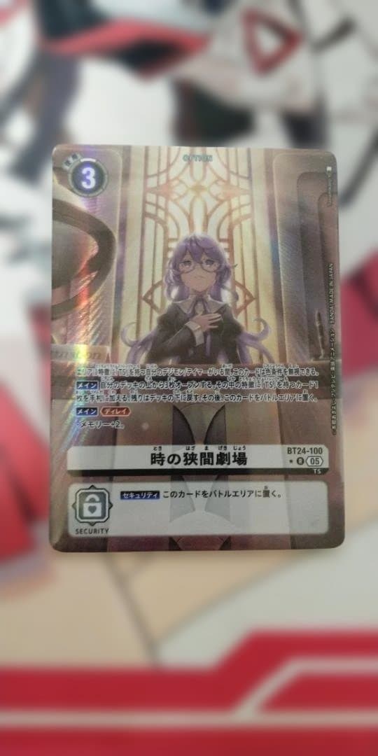 デジモンカード TIME STRANGER 時の狭間劇場 パラレル - メルカリ