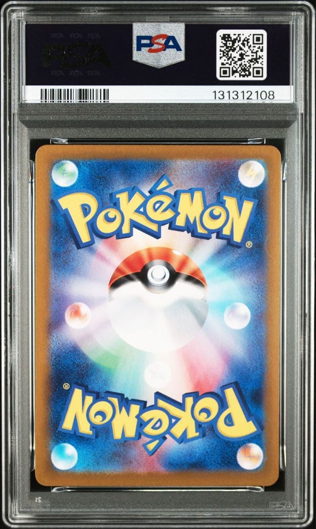 【PSA10】ポケモンカード 夏がキタ！ピカチュウ 218/SV-P プロモ
