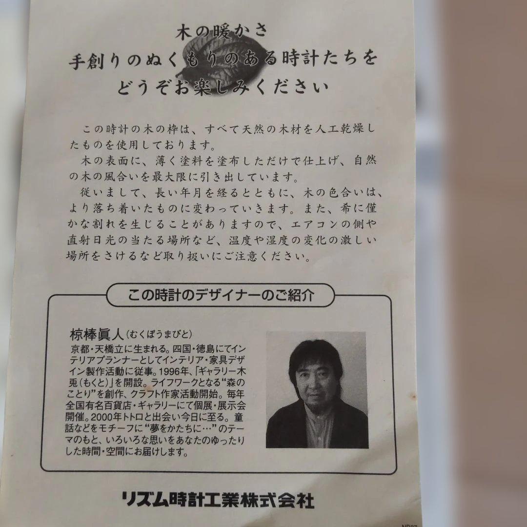 となりのトトロ 木製置時計・掛け時計