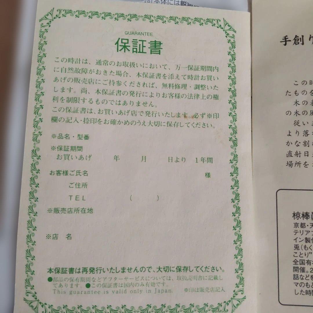 となりのトトロ 木製置時計・掛け時計