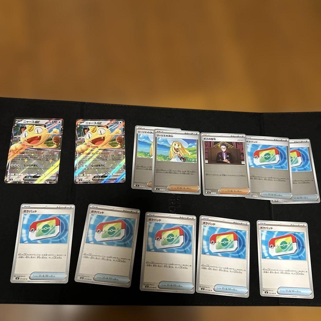 ポケモンカード ニャースex ポケパッド リーリエの決心、ボスの指令