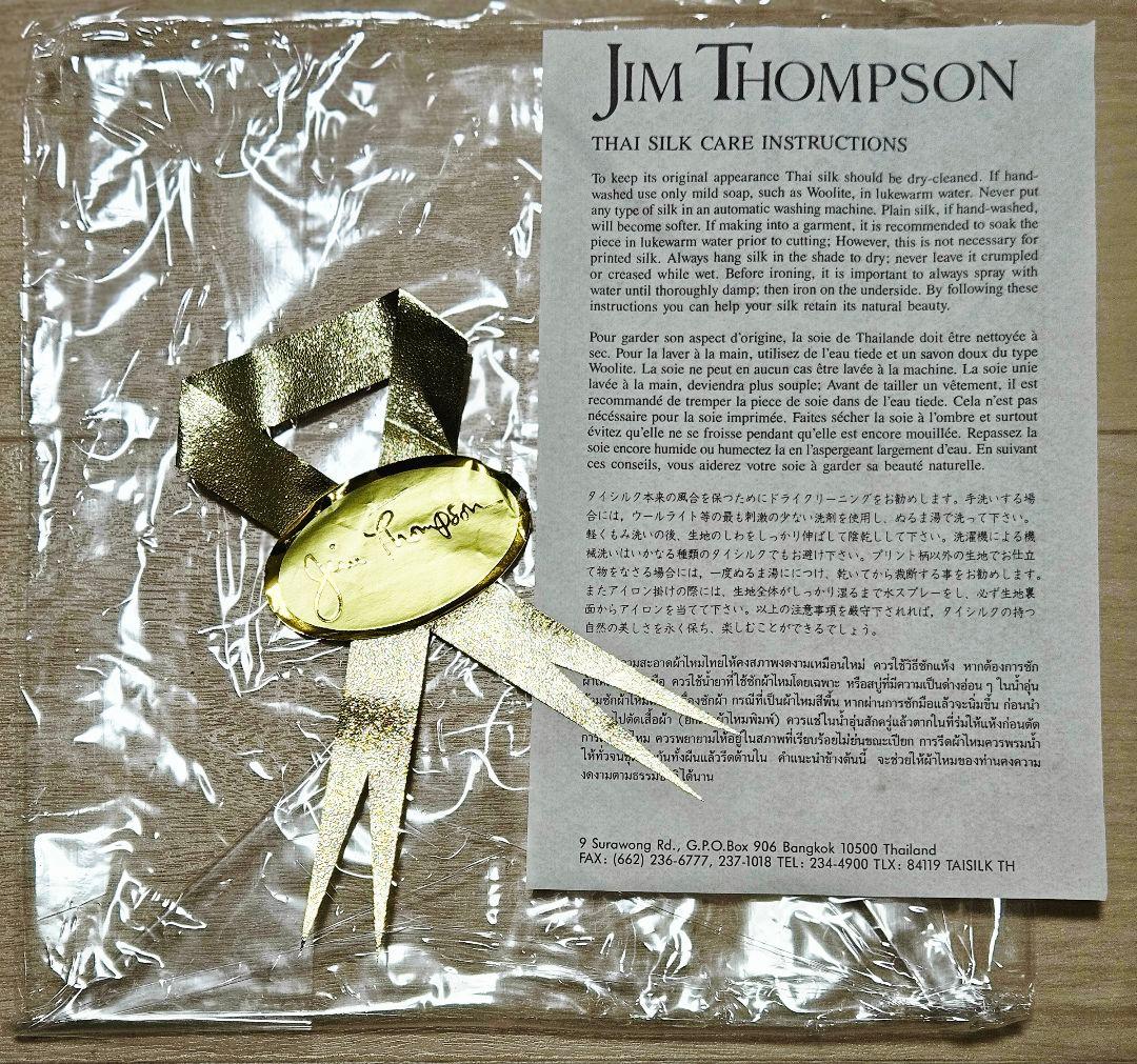 タイシルク 象柄クッションカバー2枚セット JIM THOMPSON