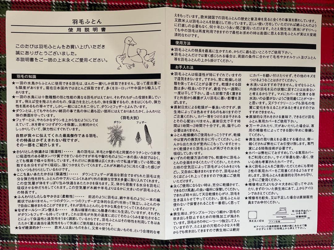 新品未使用✳︎ラルフローレンホーム✳︎高級羽毛布団✳︎シングルサイズ✳︎日本製