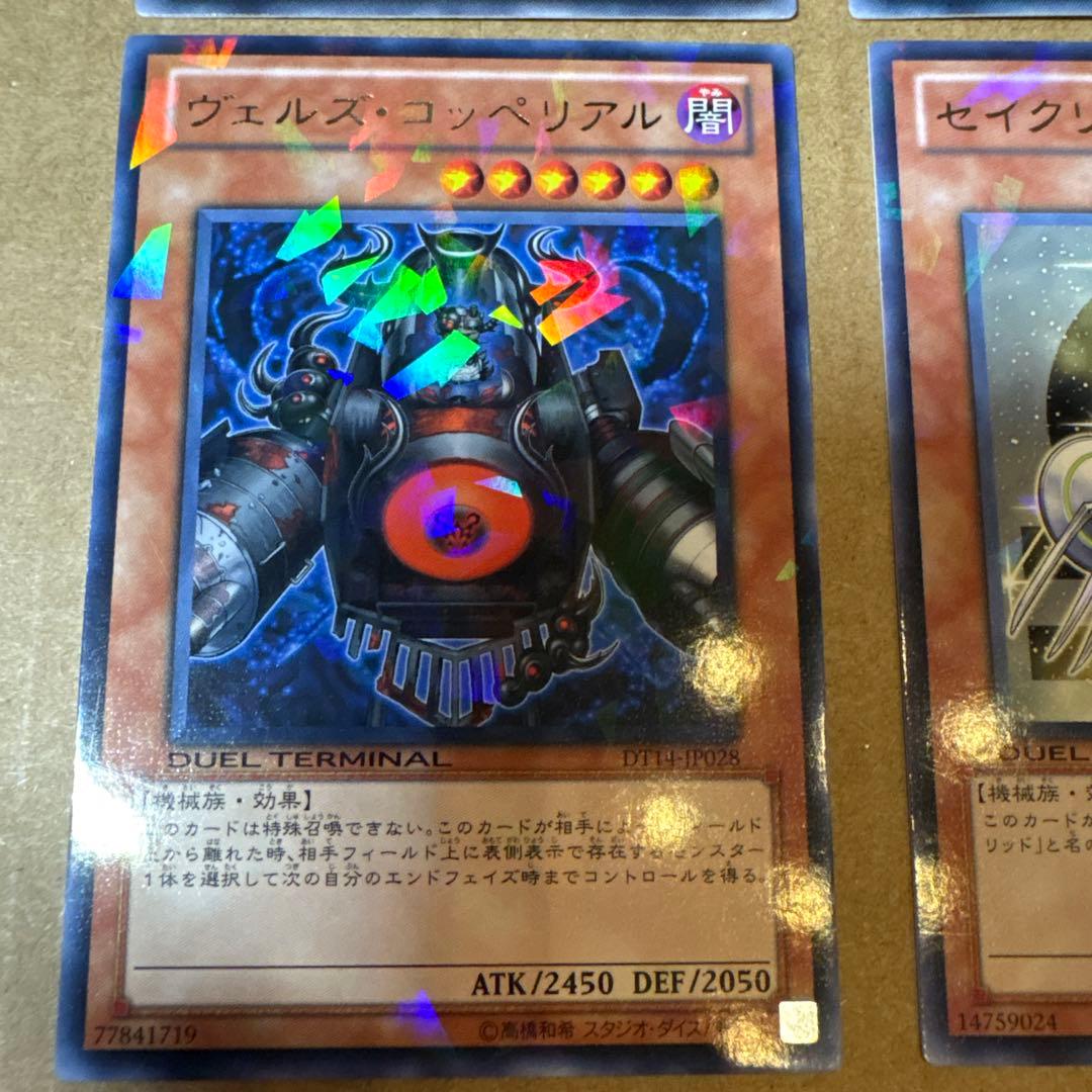 遊戯王 字レア パラレル仕様 まとめ売り 9枚 - メルカリ