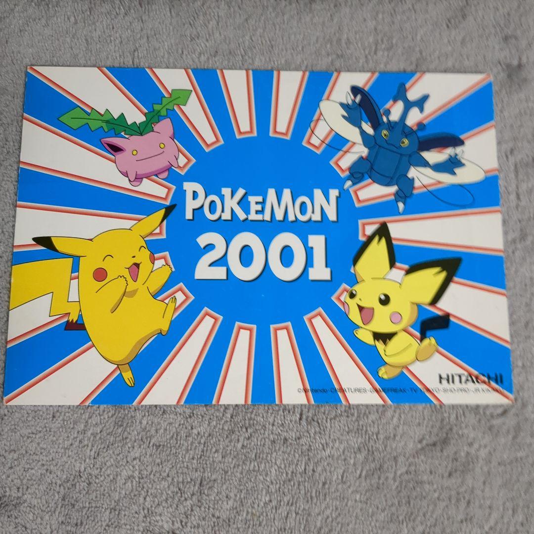 ポケモン 非売品 ポストカード 2001 HITACHI - メルカリ