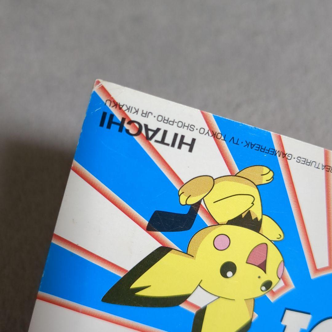 ポケモン 非売品 ポストカード 2001 HITACHI - メルカリ