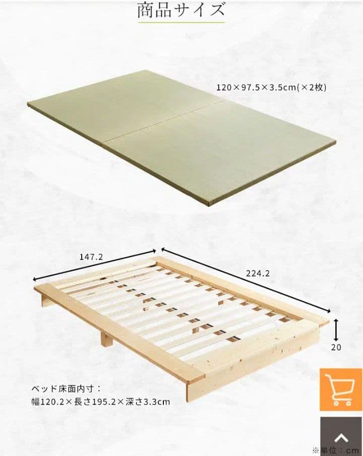 畳ベッド 畳ステージベッド　セミダブル！！