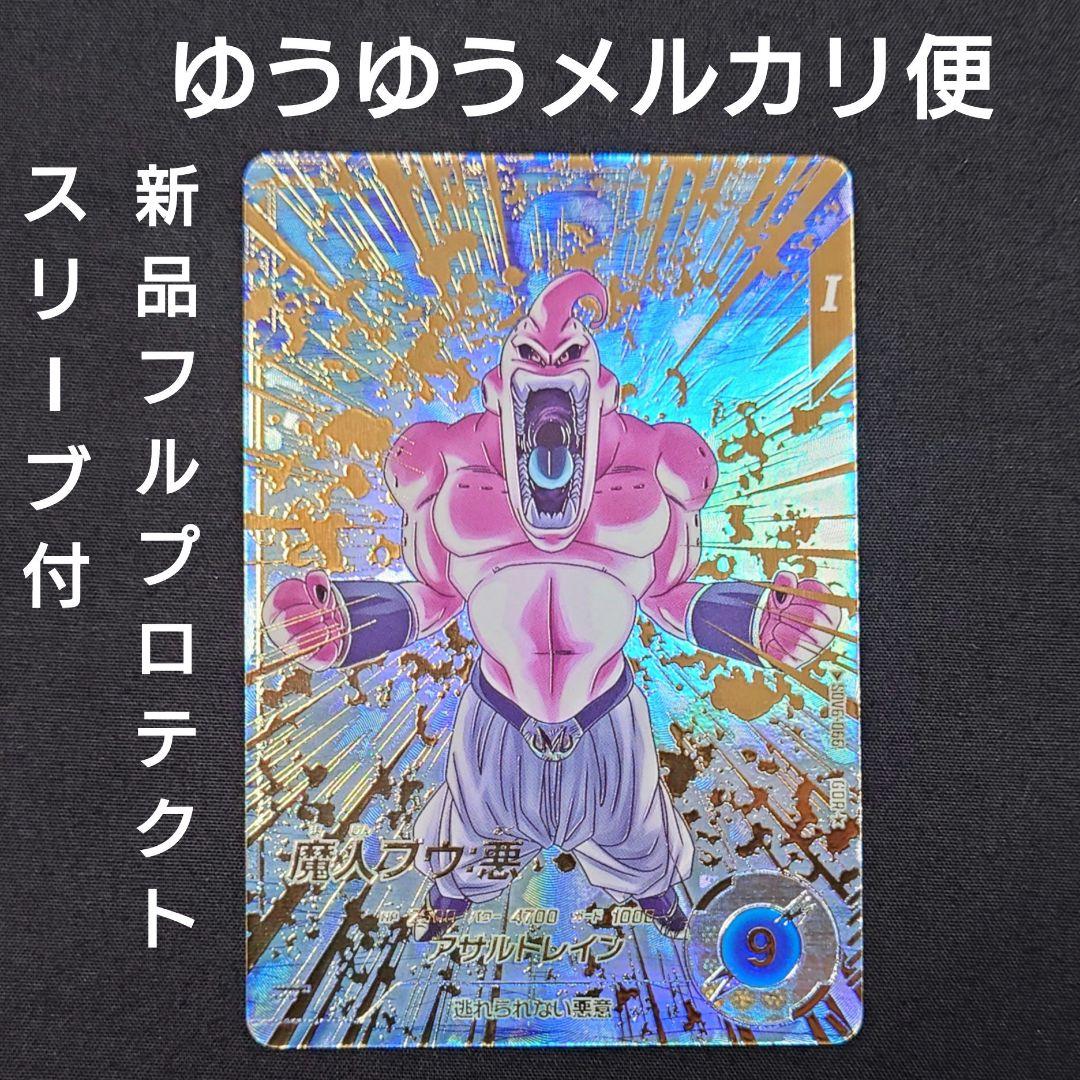 魔人ブウ悪（新品フルプロテクトスリーブ付）パラレル GDR★SDV6-066