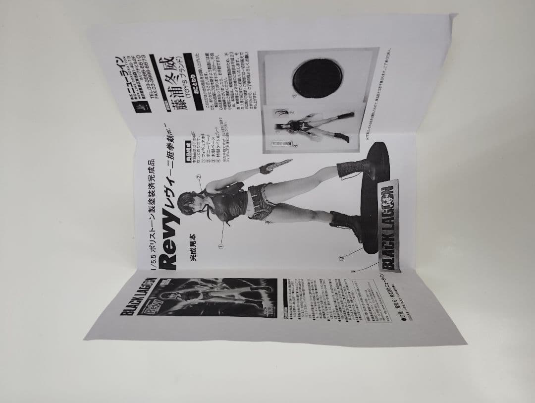 ブラックラグーン レヴィ 1/5.5 スケール フィギュア