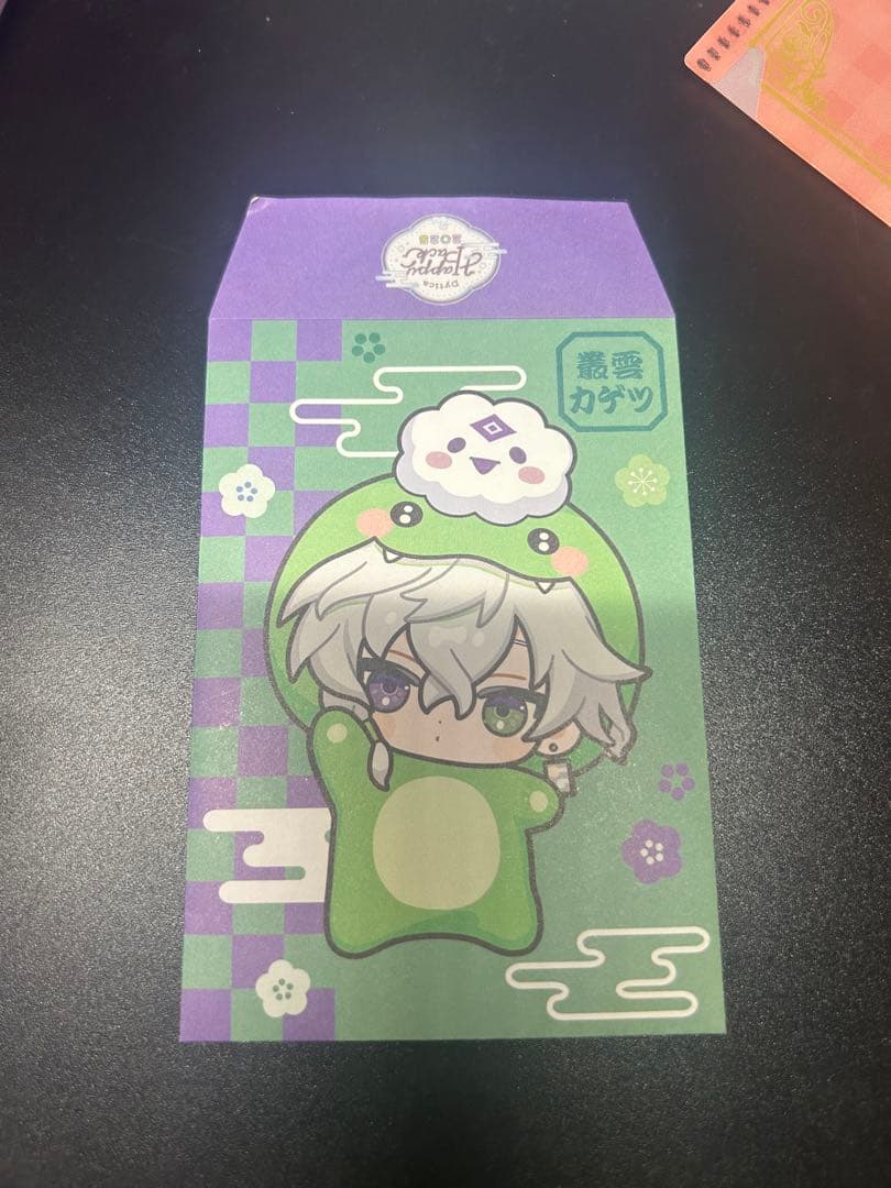 叢雲カゲツ Happy Pack 2025 未使用